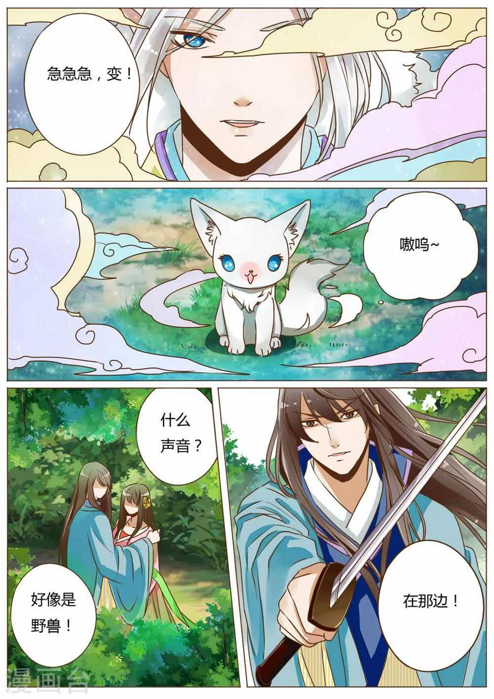 第31话4