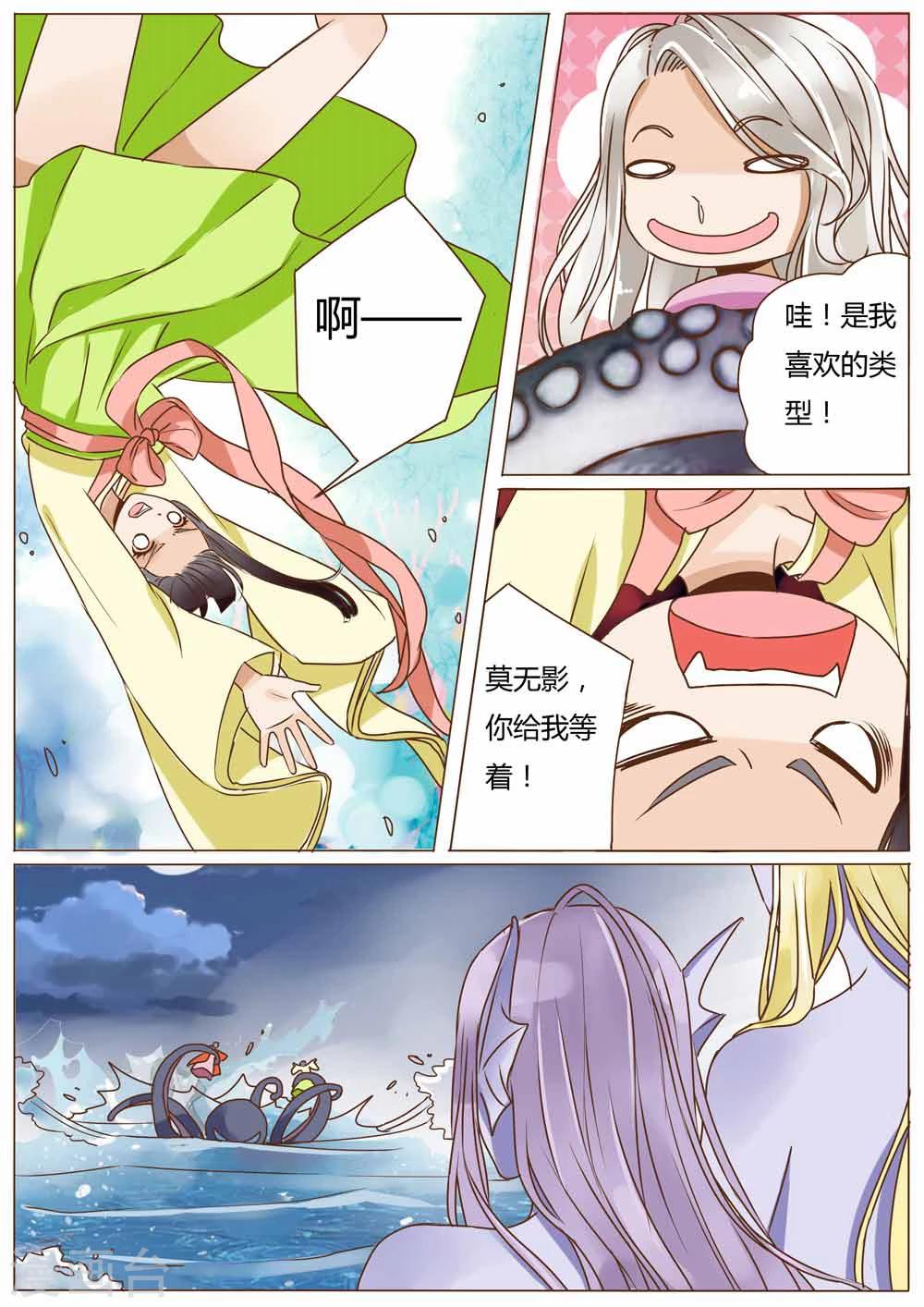 第24话9