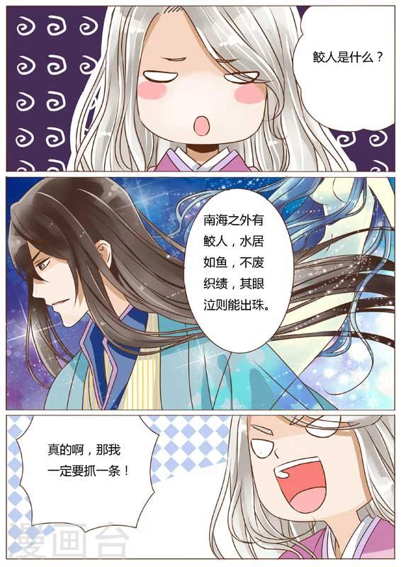 第21话6