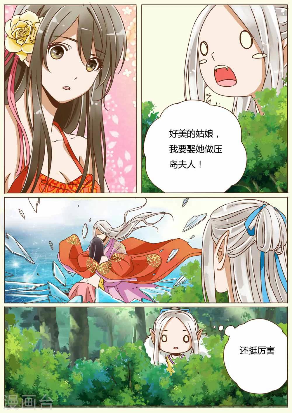 第30话8