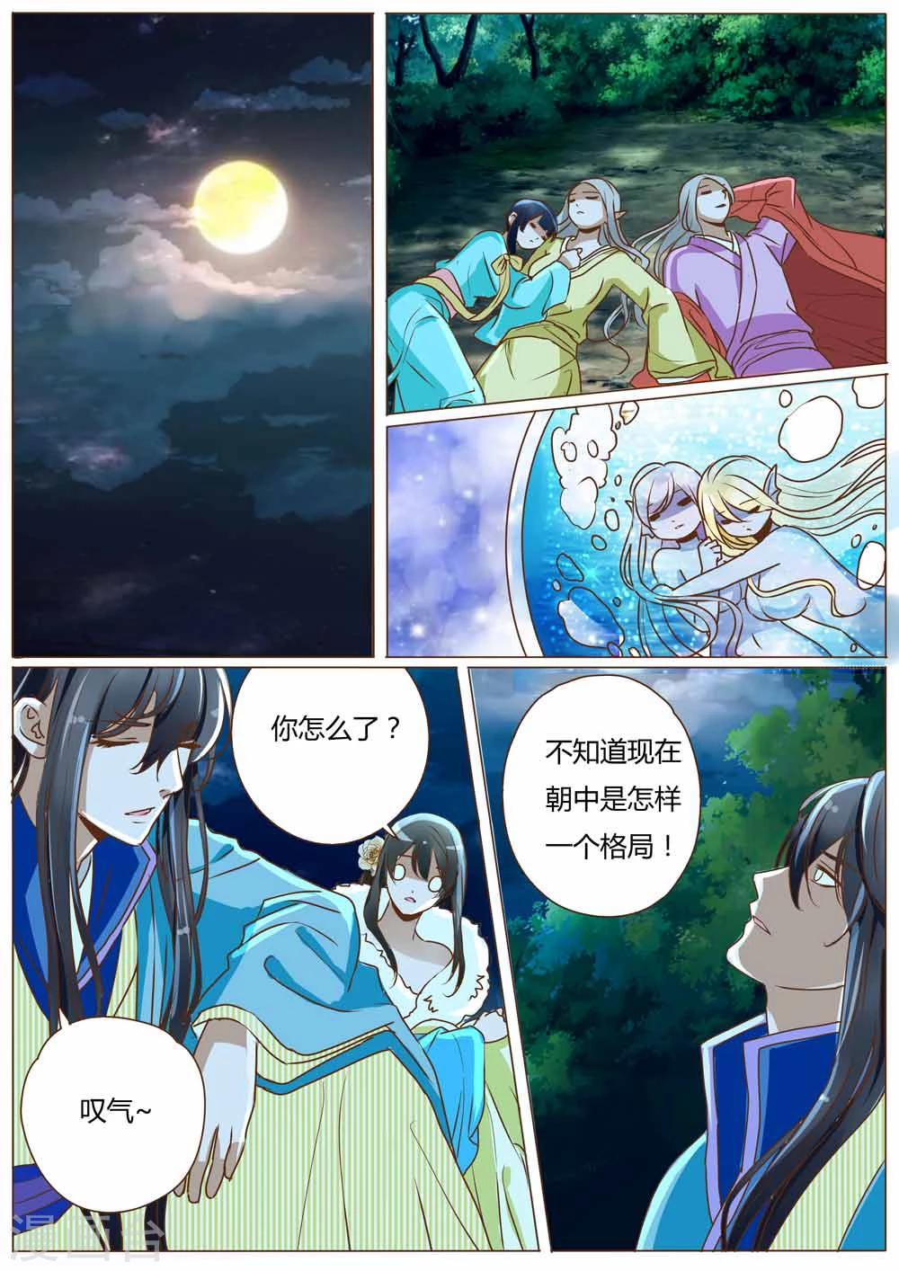 第39话2