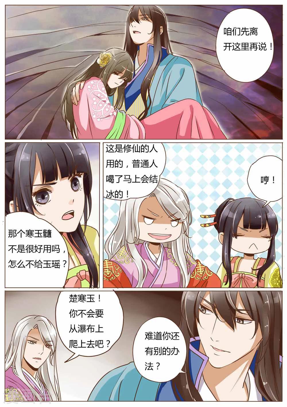 第28话4