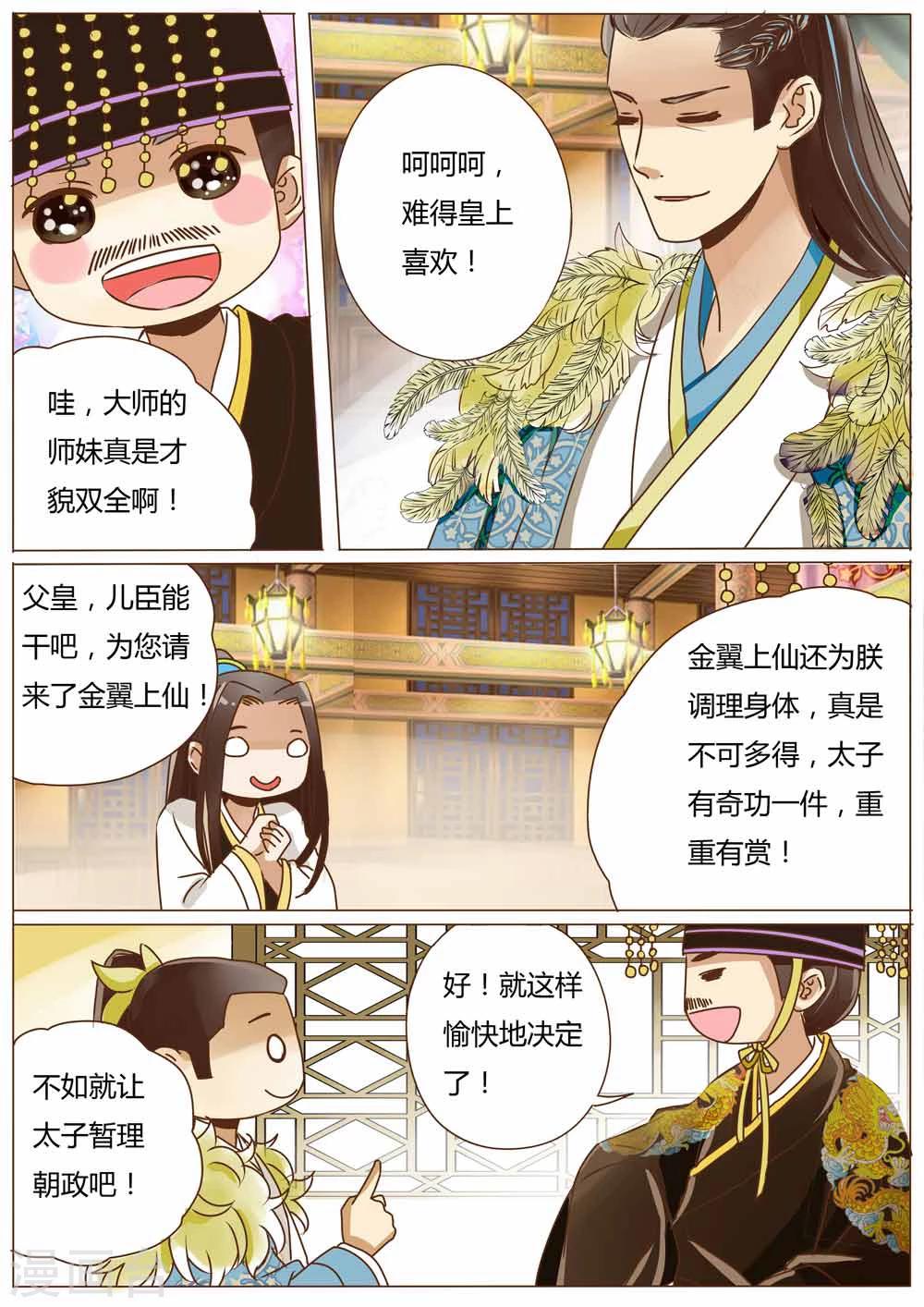 第39话4