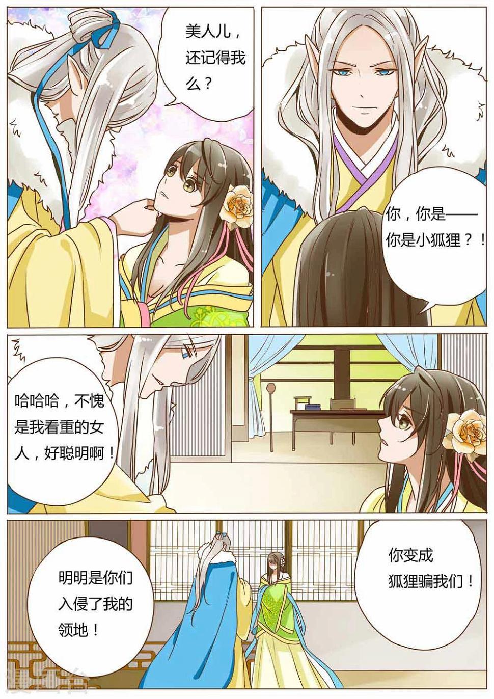 第35话5