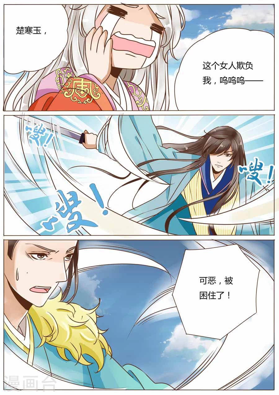 第44话5