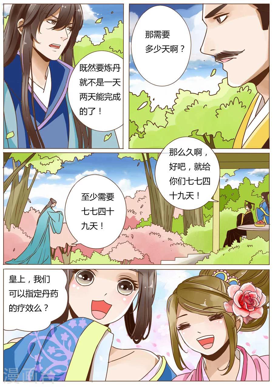 第50话6