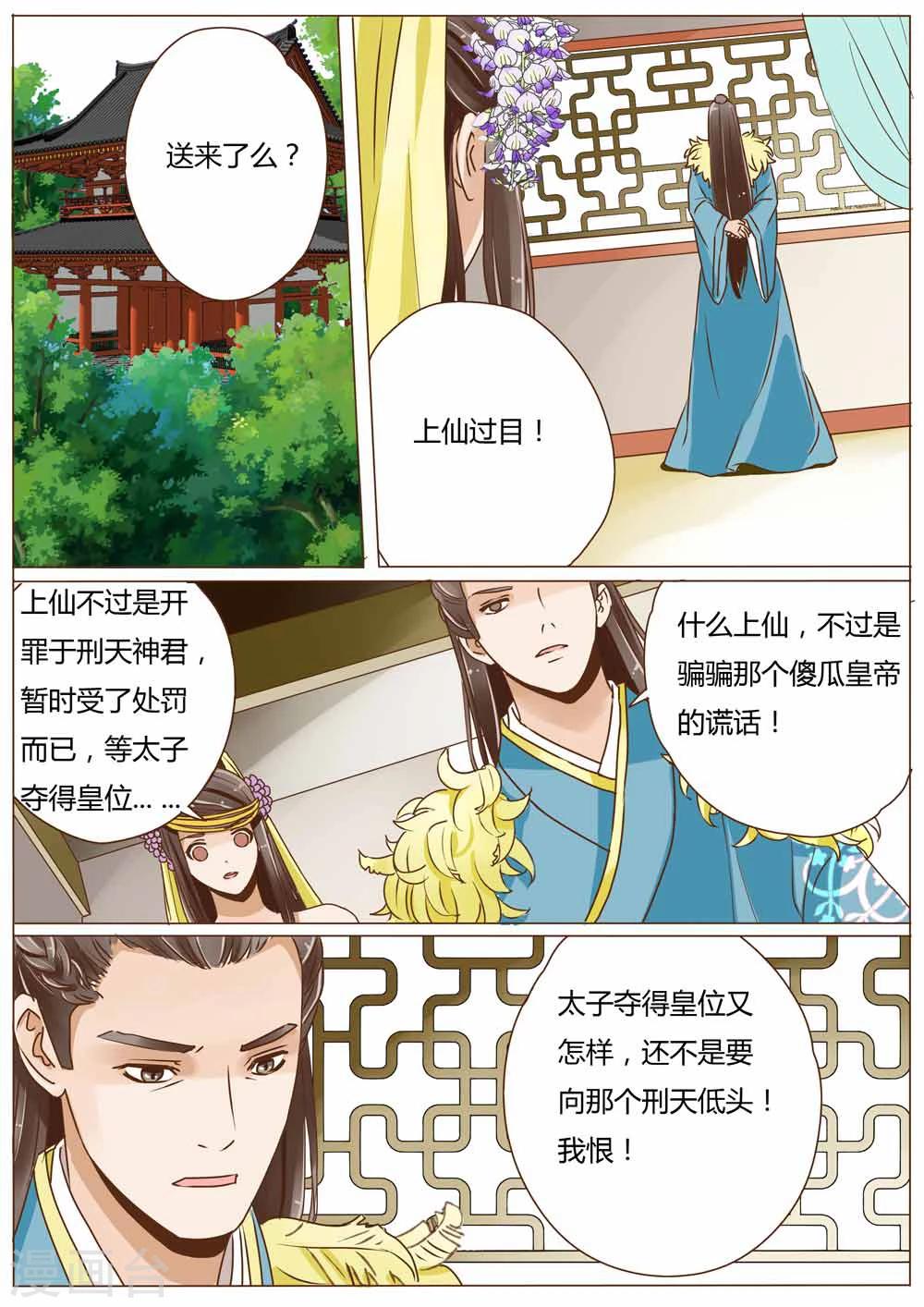 第39话8