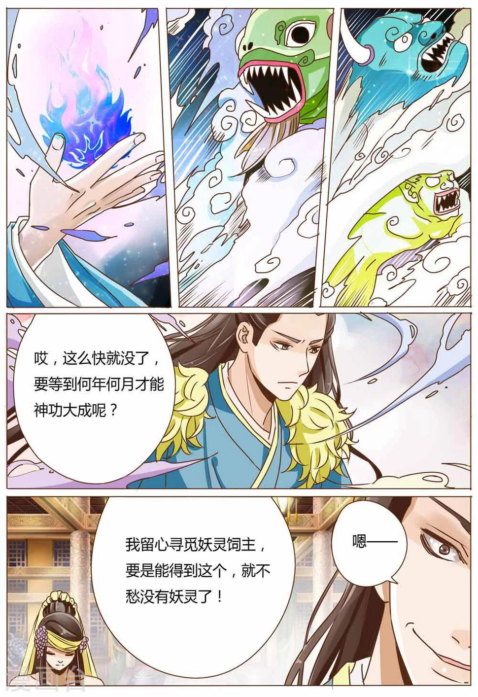 第40话2