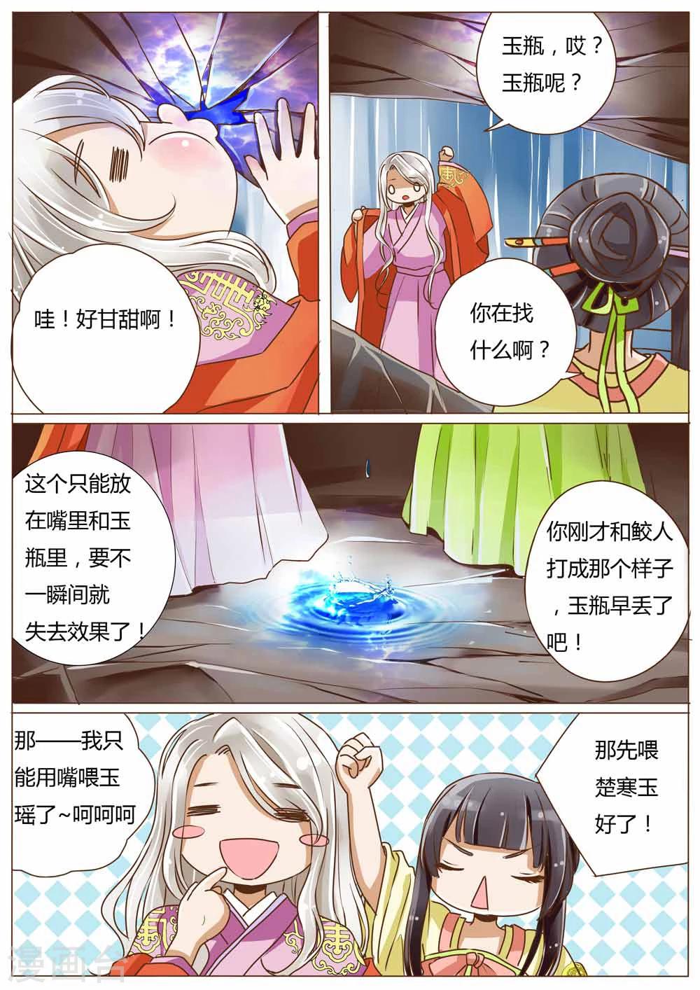 第27话7