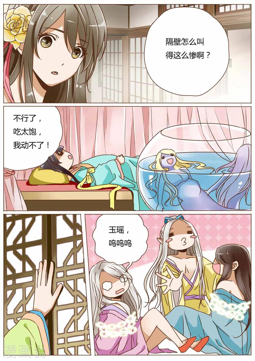 第41话4