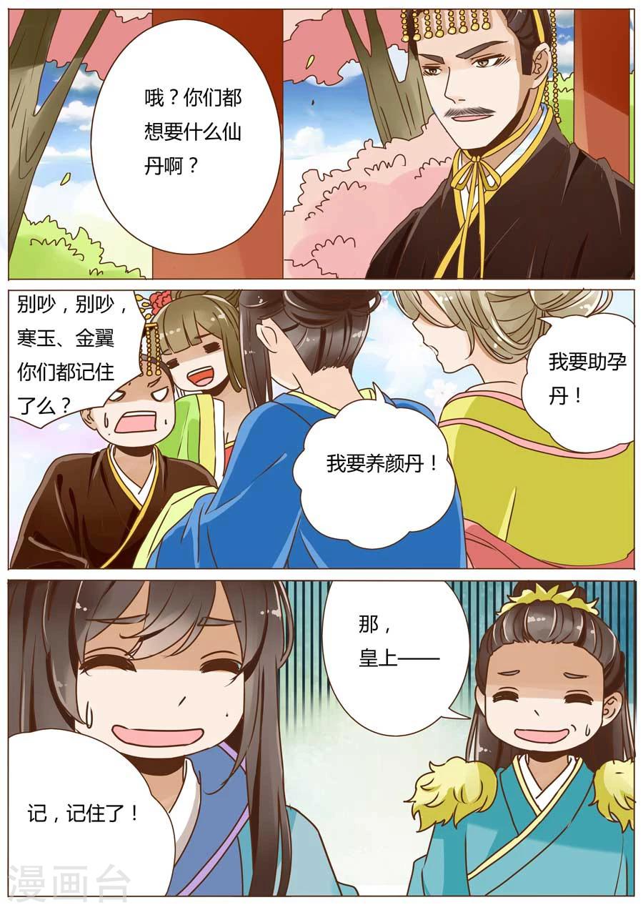 第50话7