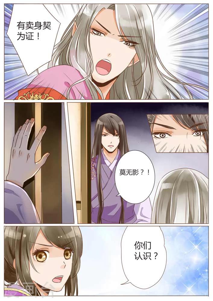 第11话8