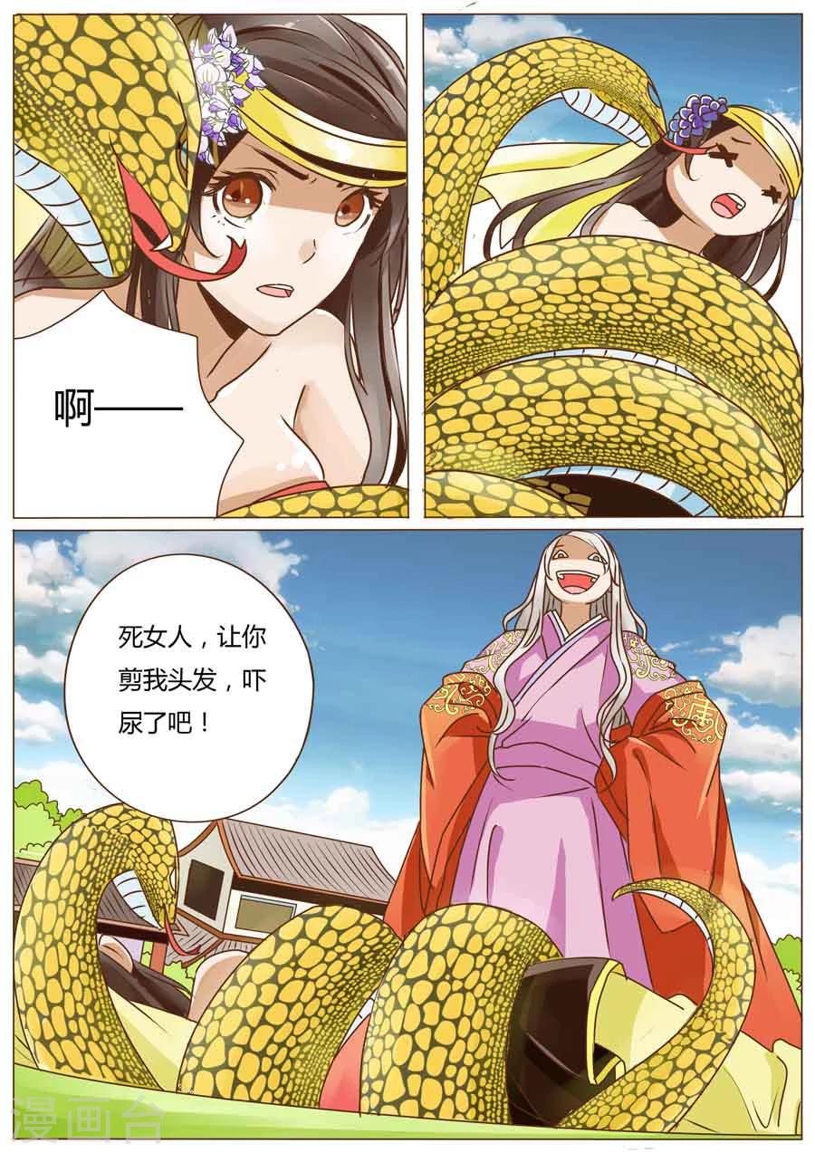 第46话8