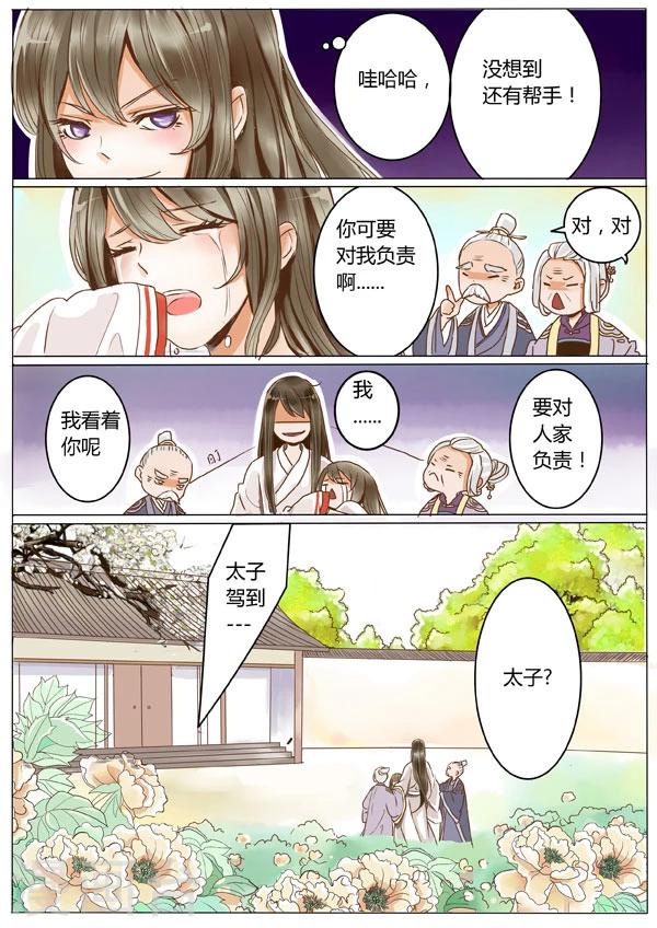 第3话4
