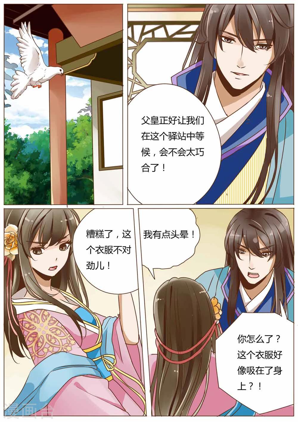 第42话8