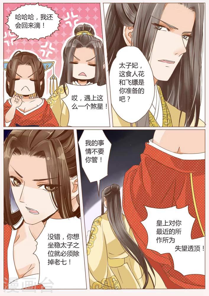 第10话5