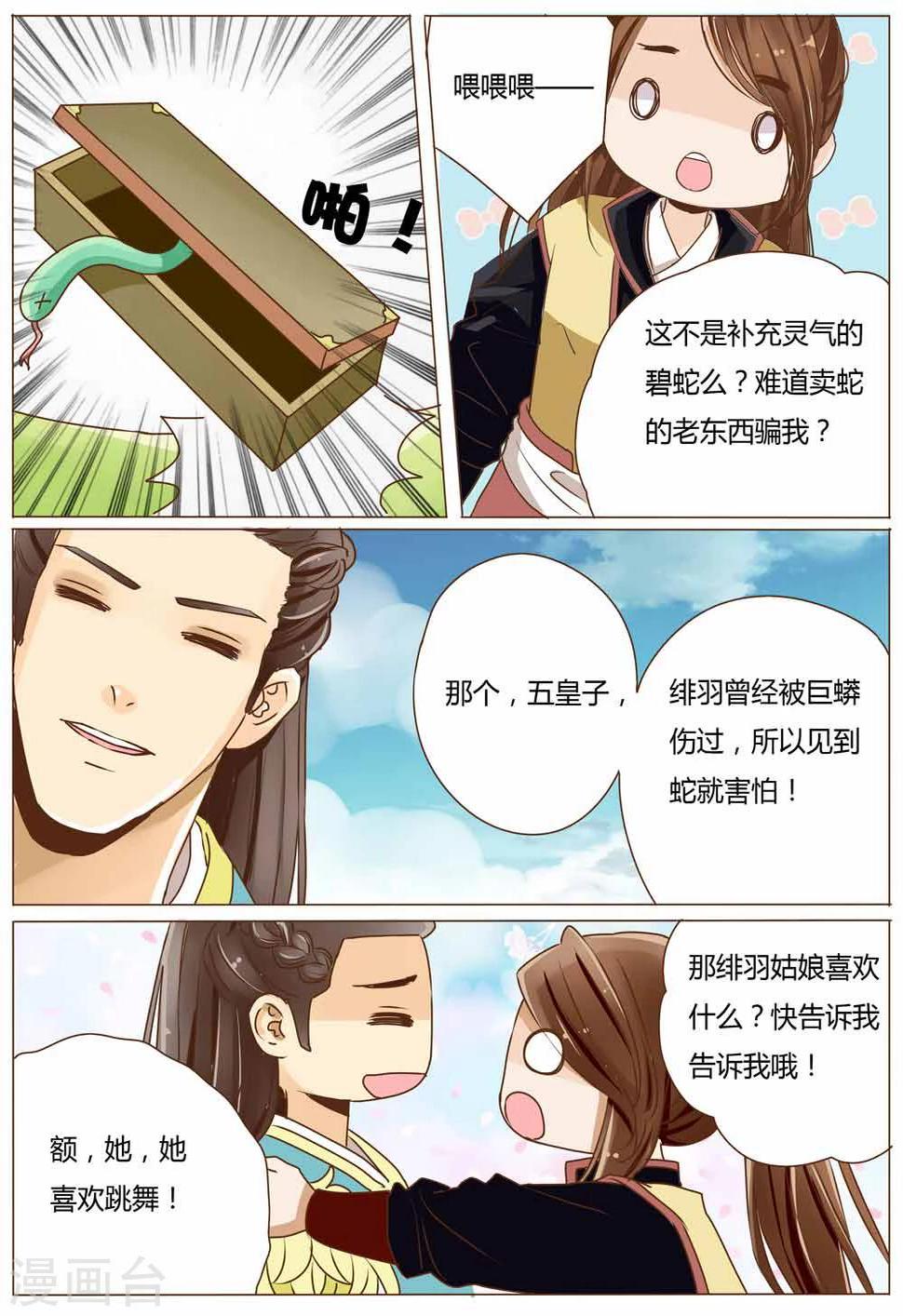 第40话5