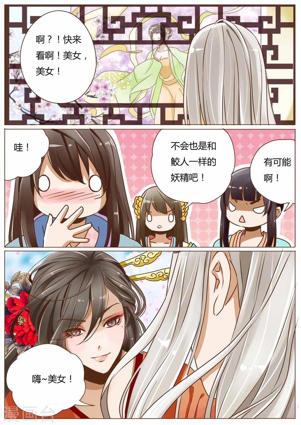 第33话7