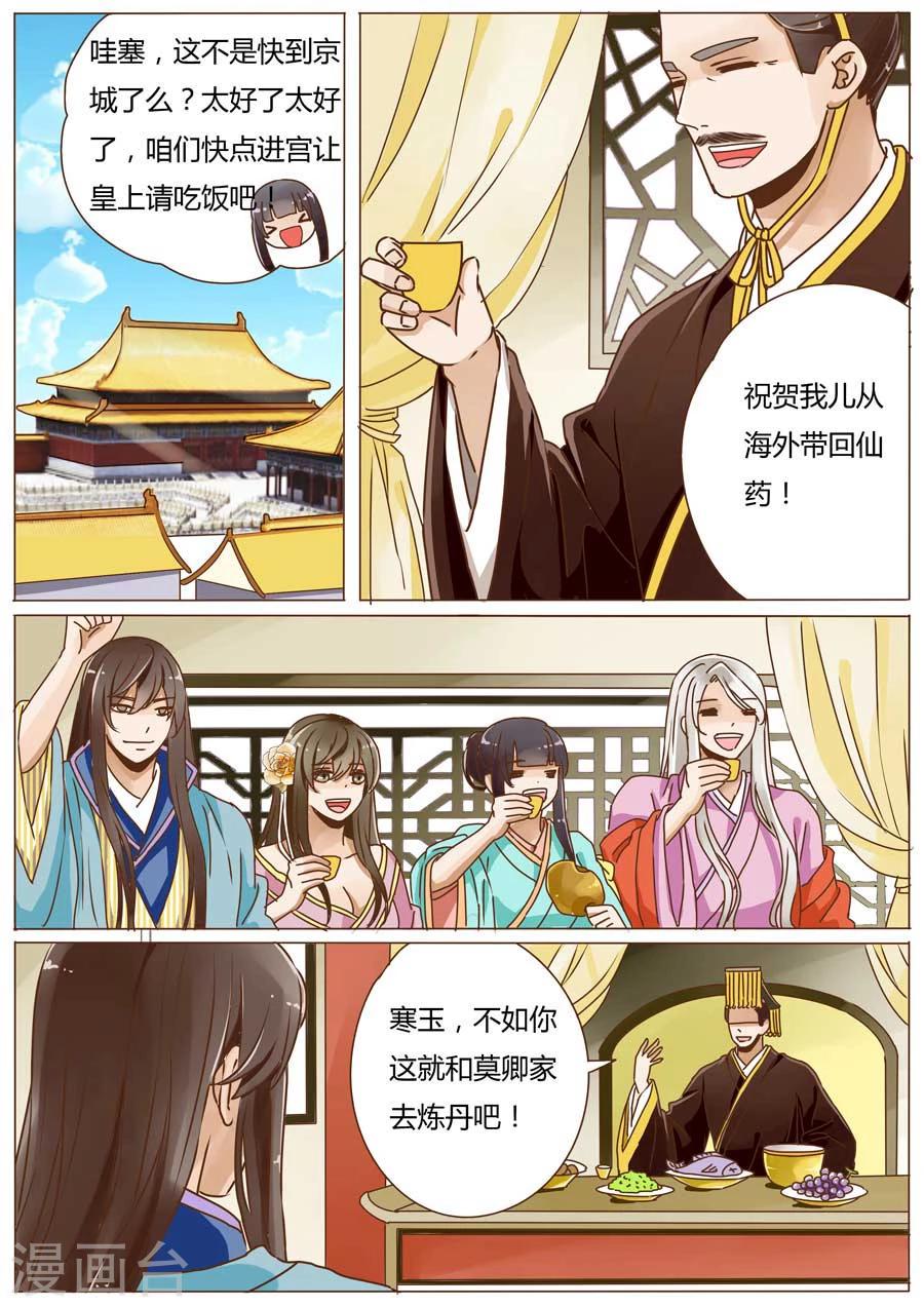 第48话5