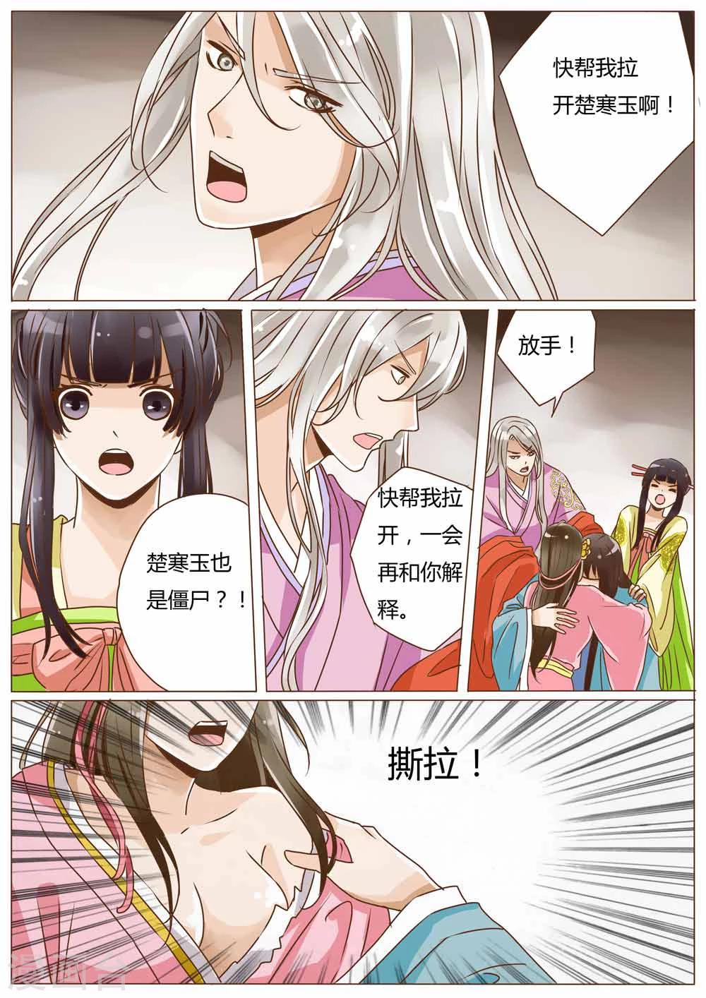 第27话4