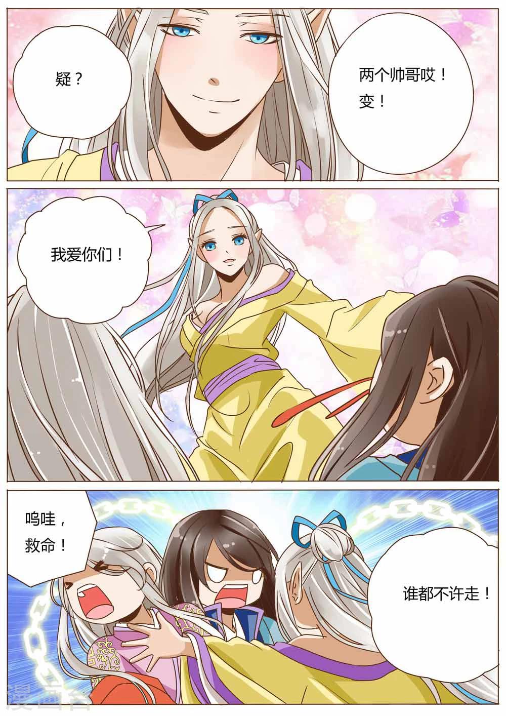第41话2