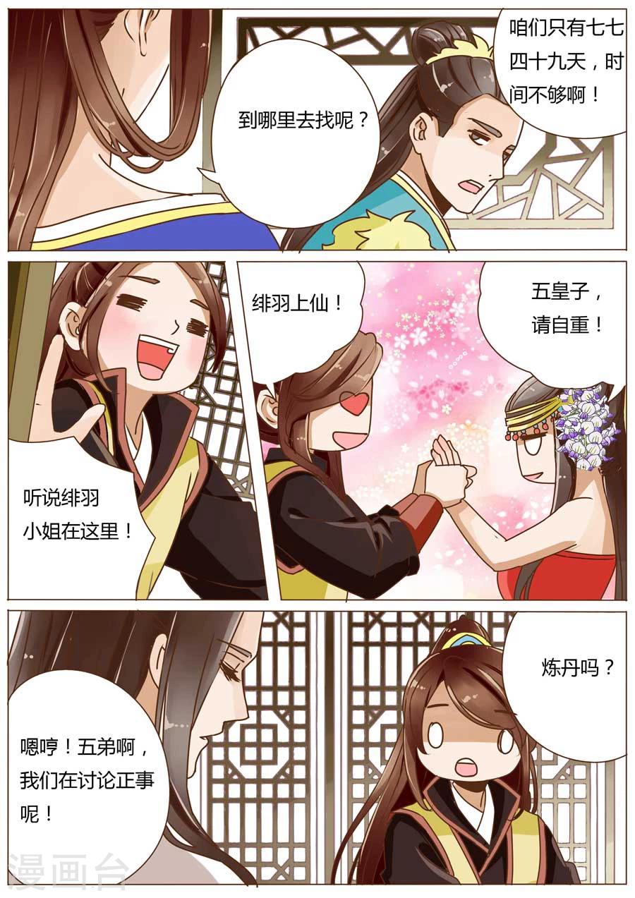 第51话3