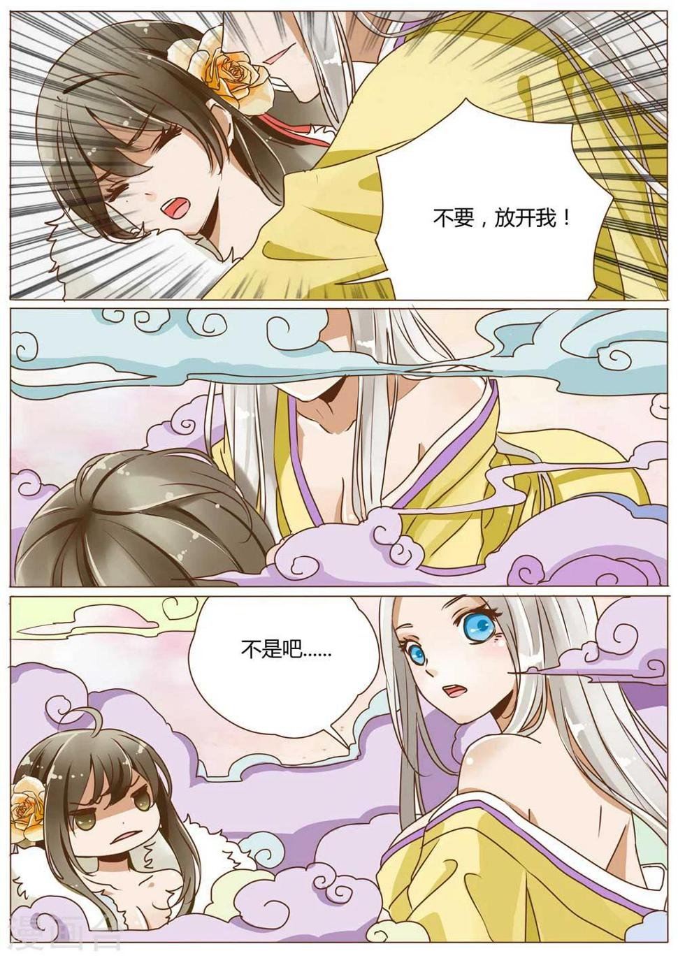 第36话3