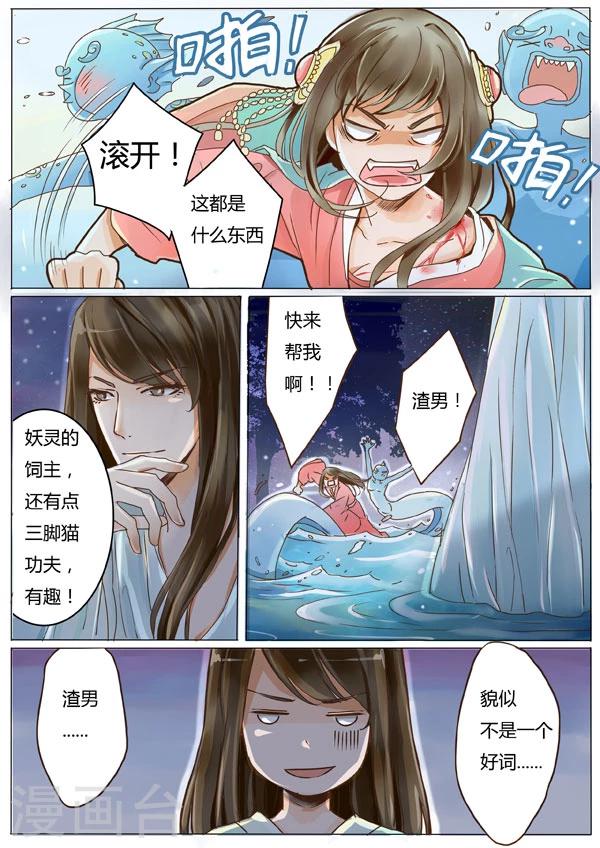 第2话7