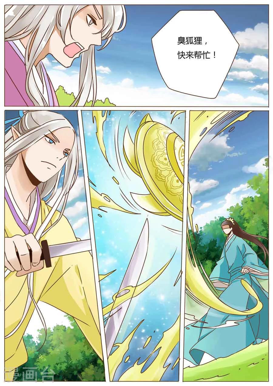 第47话4