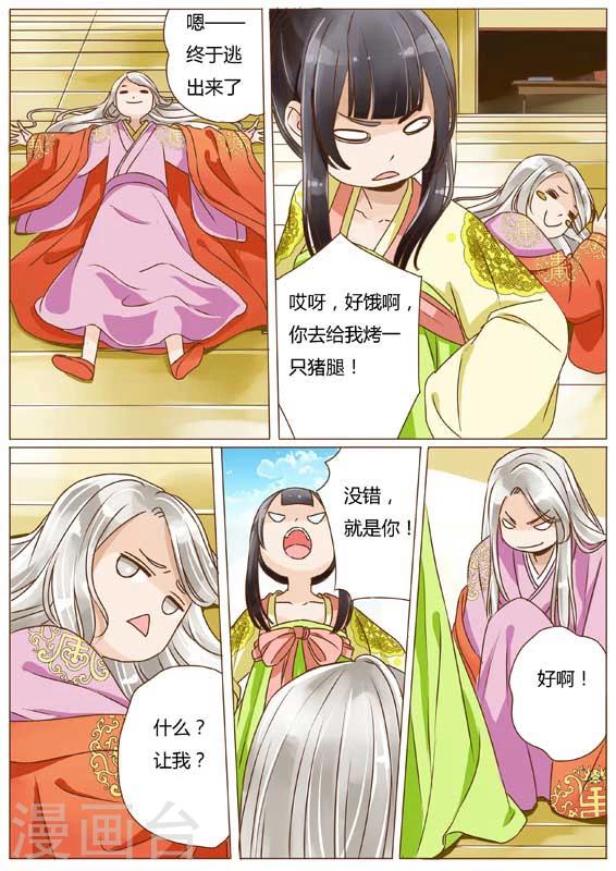 第21话3