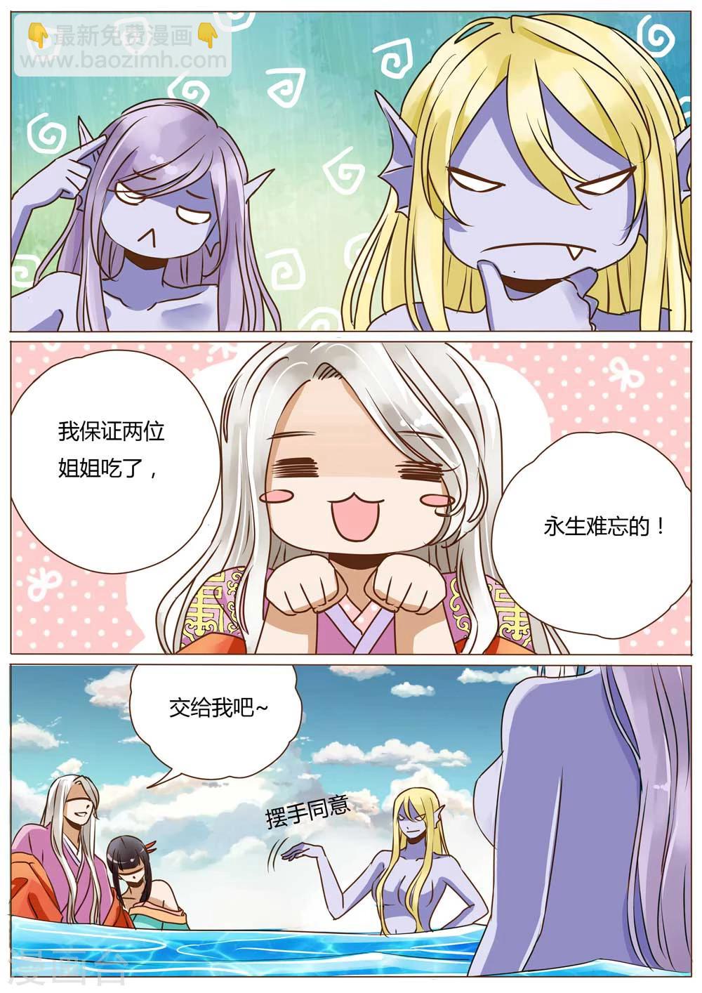 第37话2