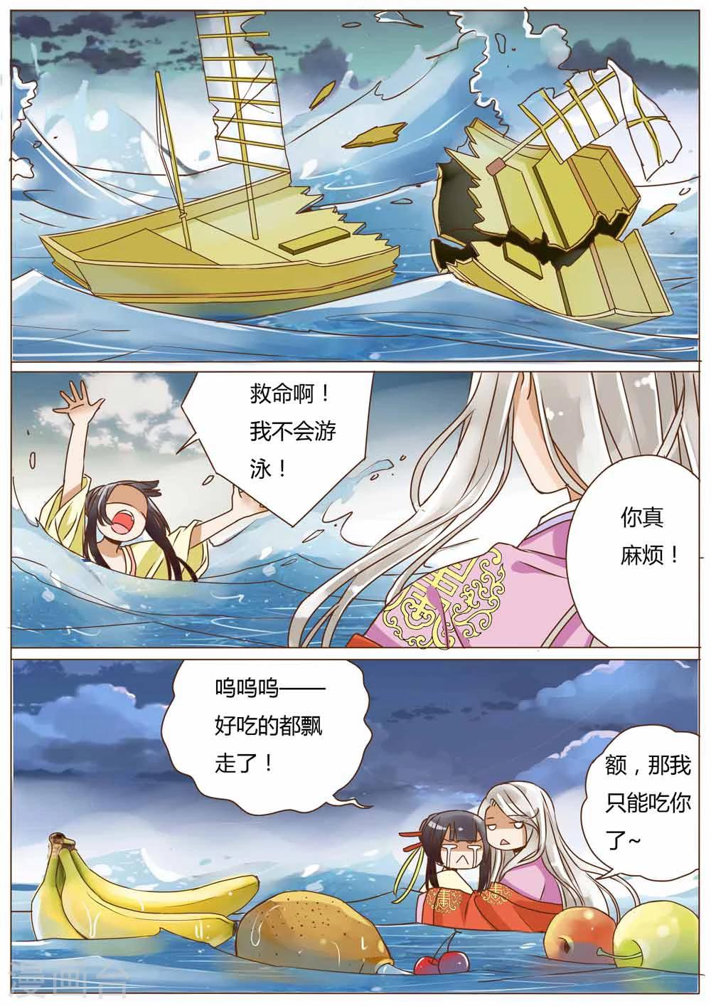 第24话6