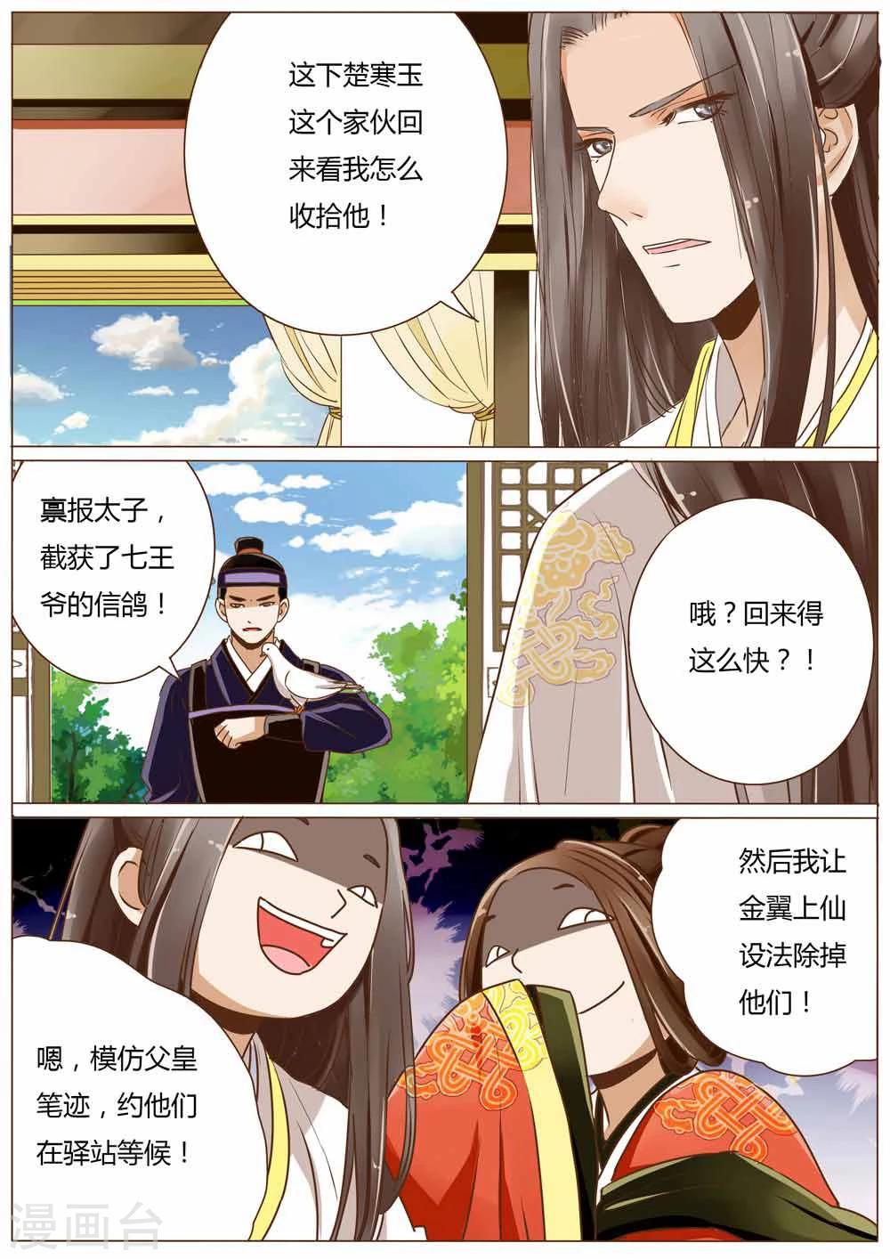 第41话7