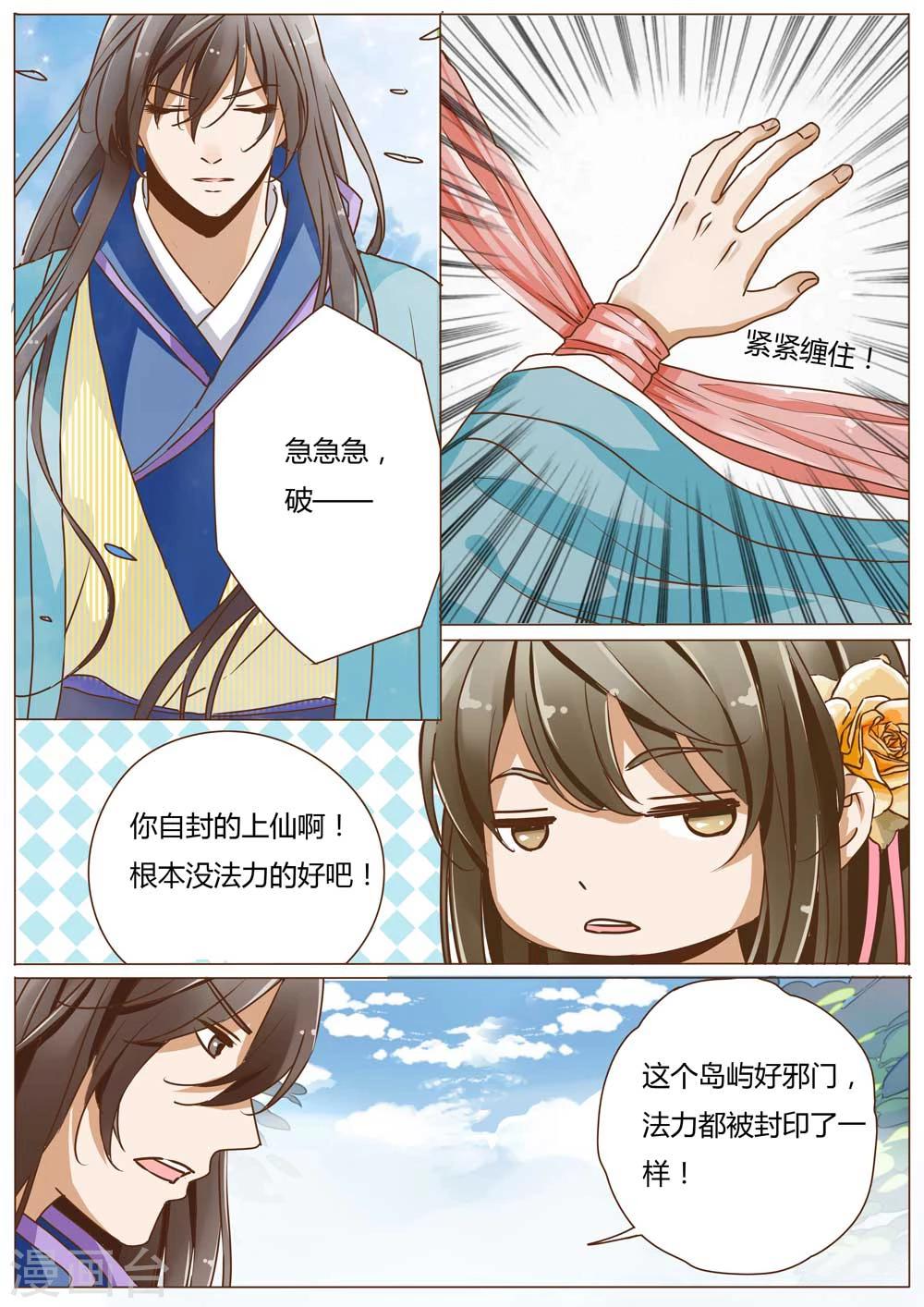 第34话8