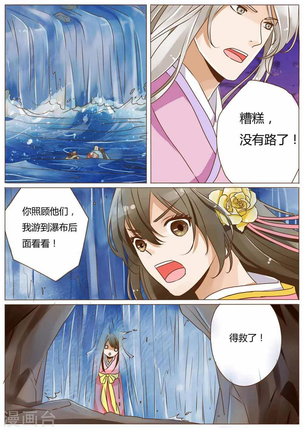 第26话7