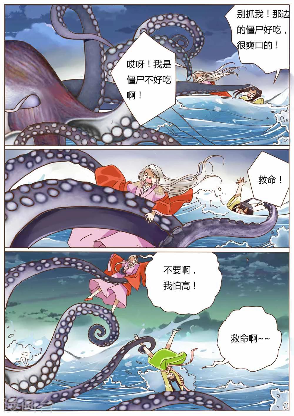 第24话8