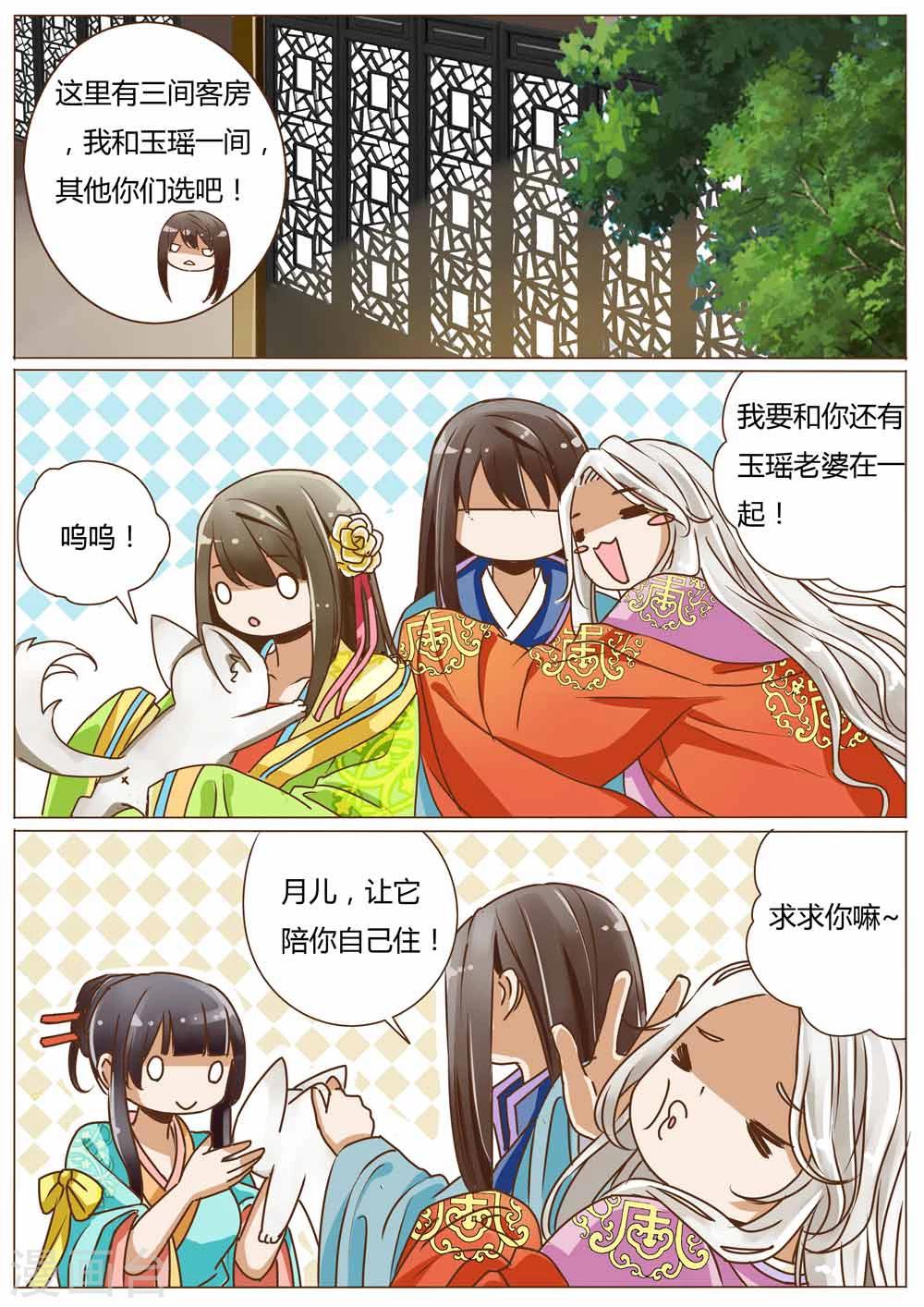 第32话2