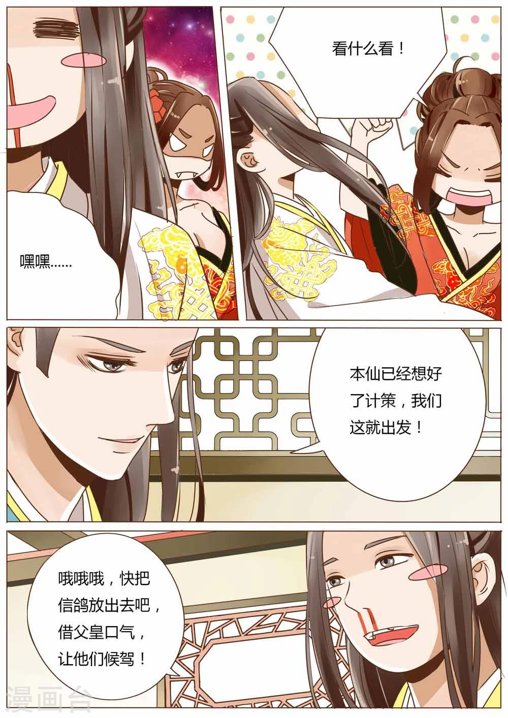第42话3
