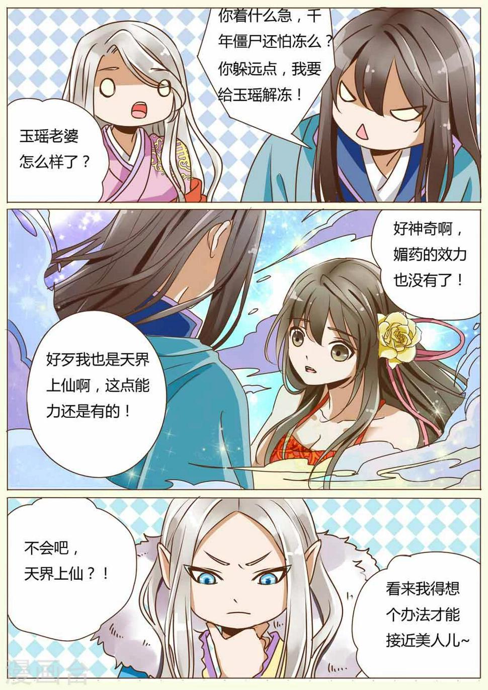 第31话1