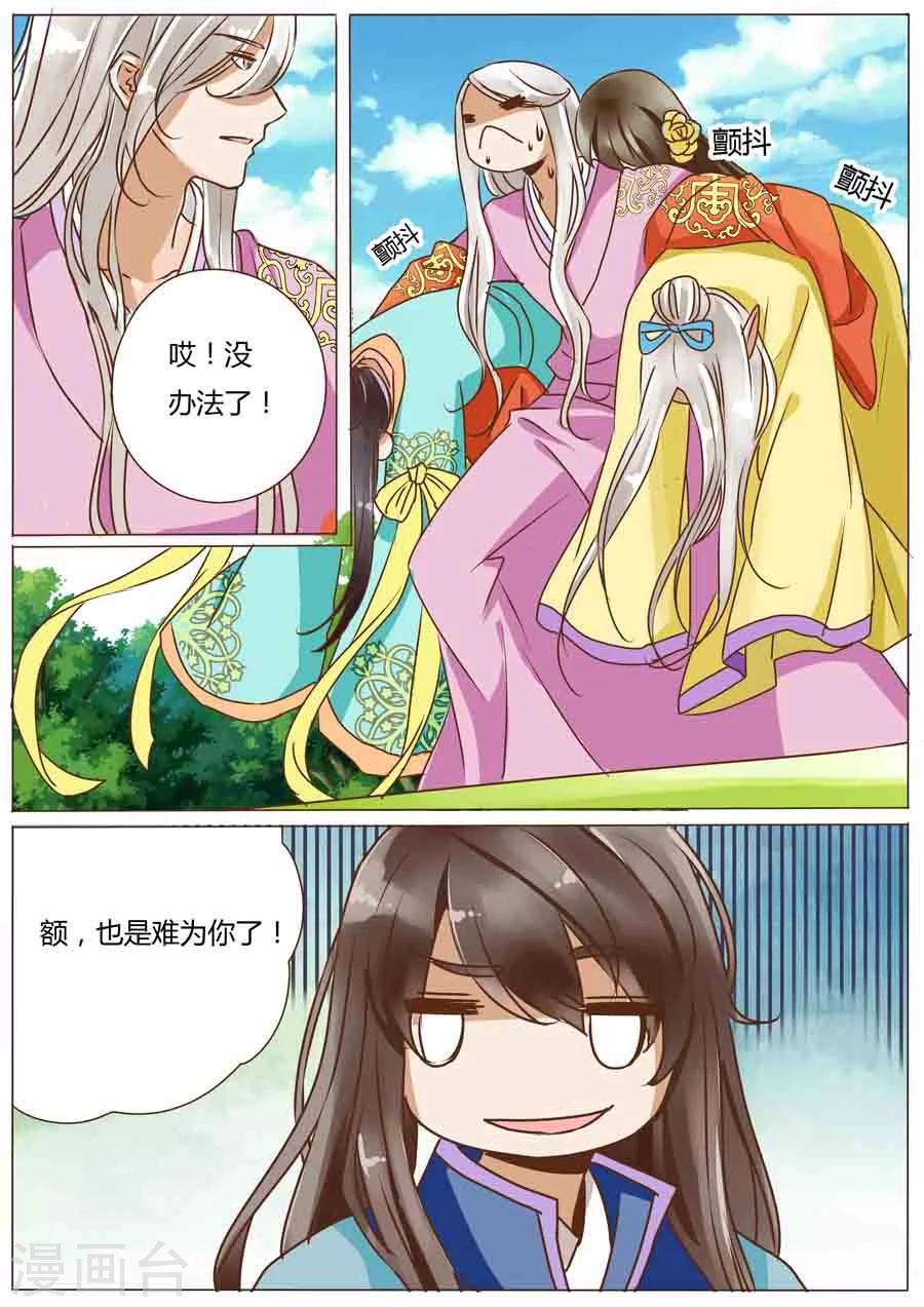 第45话3