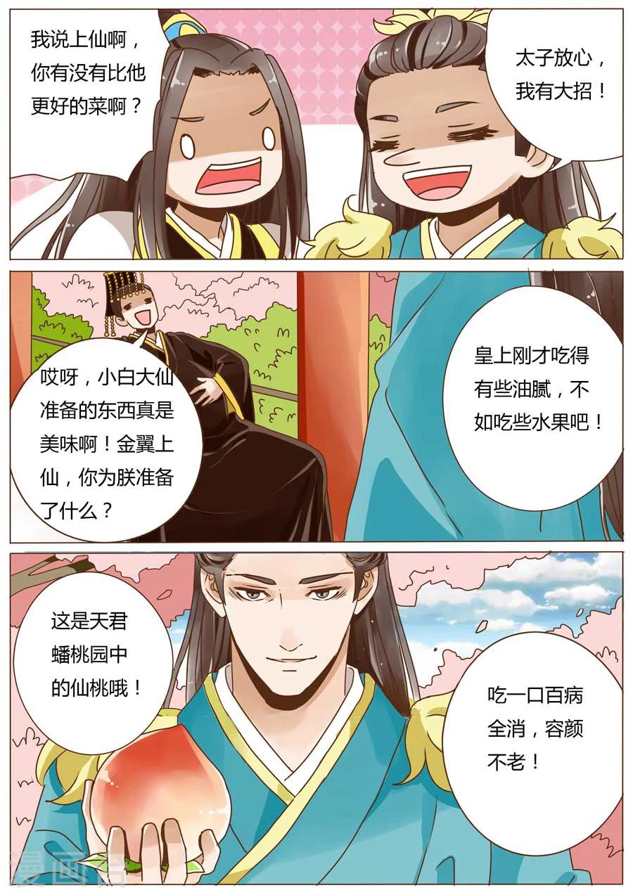 第50话3
