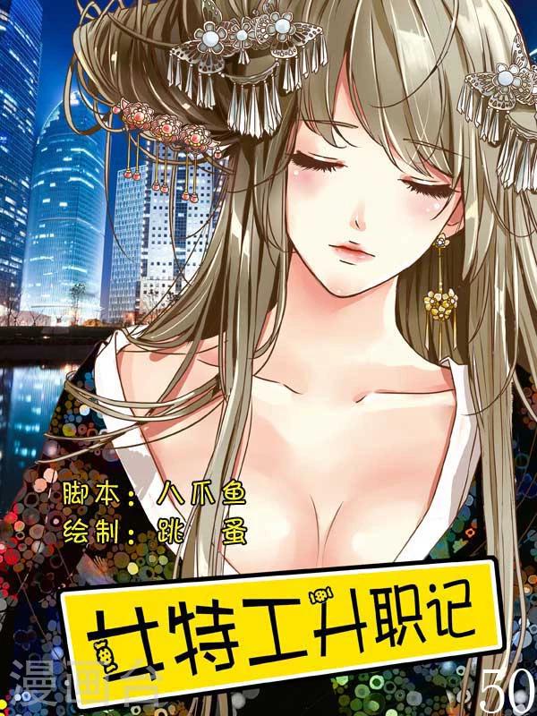 第50话0