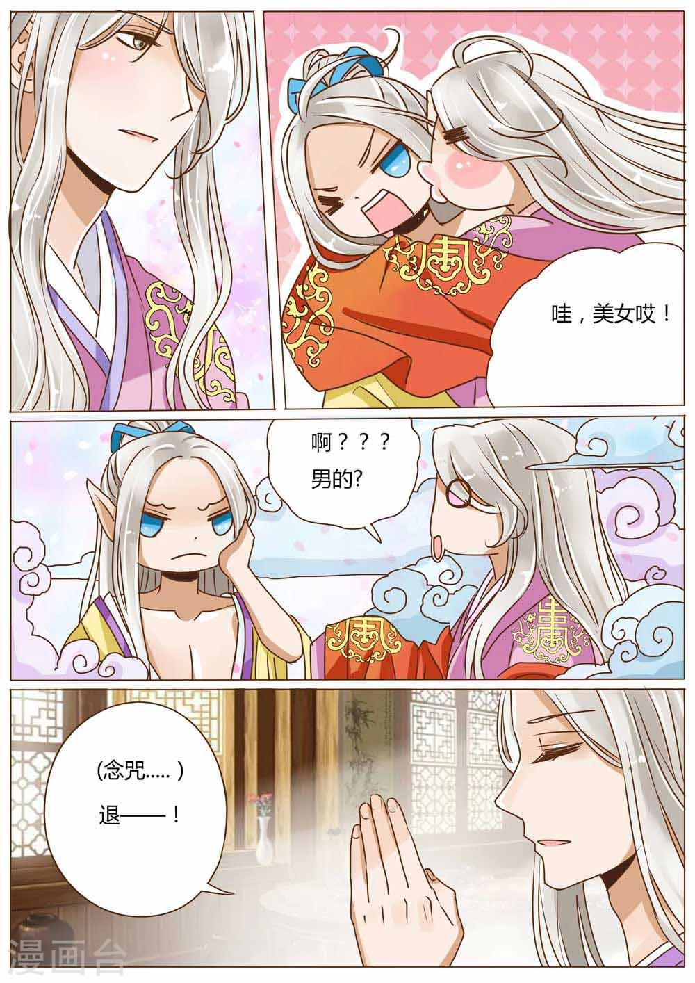第37话6