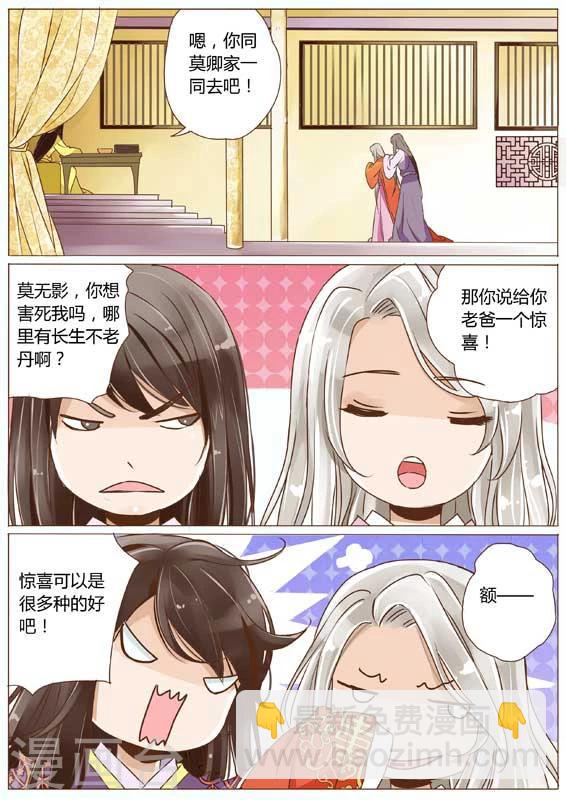 第17话4