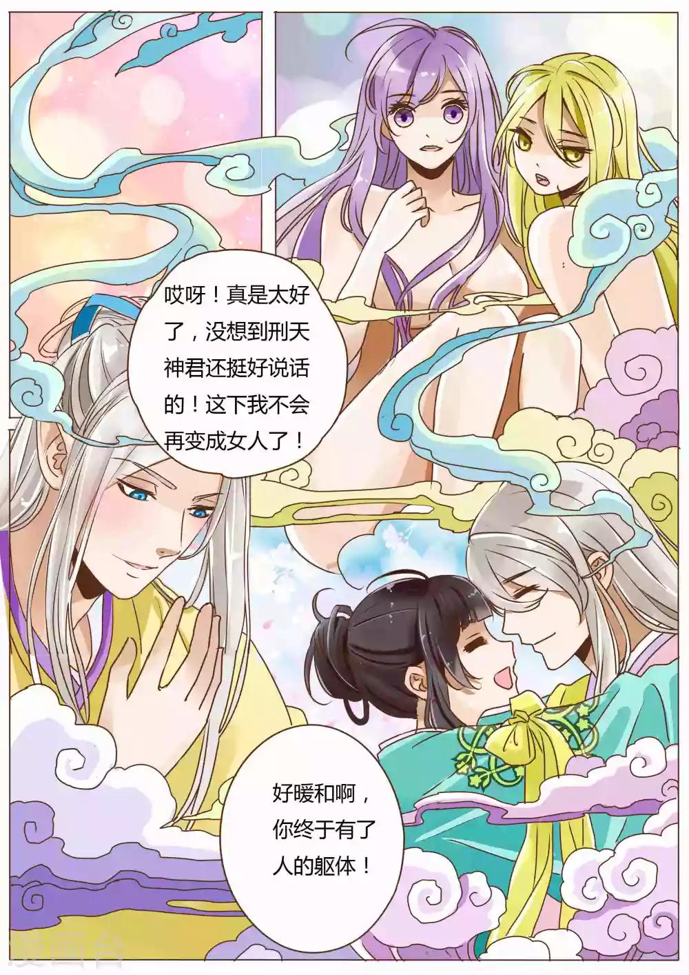 第56话3
