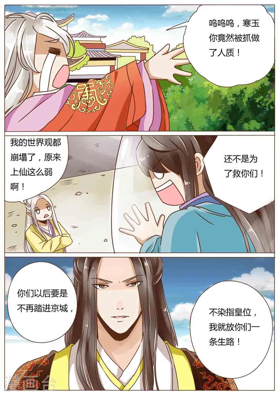 第45话8