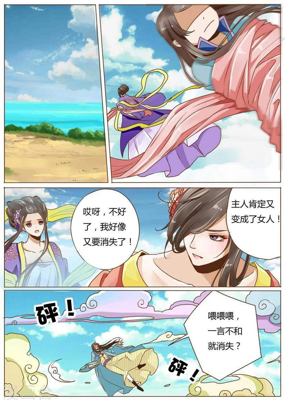 第36话8