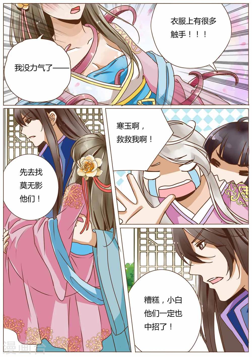 第43话1