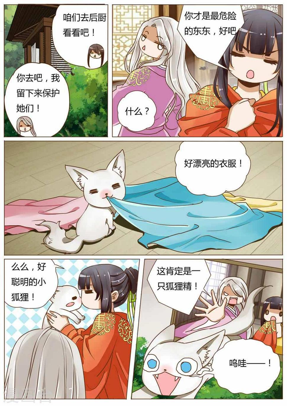 第31话7
