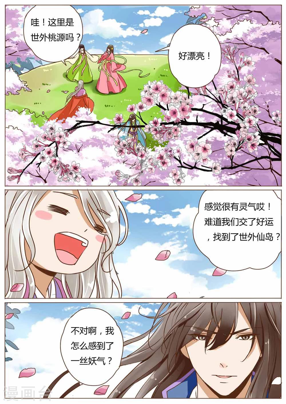 第29话5